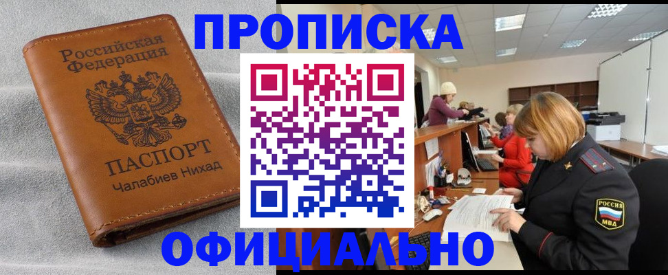 временная регистрация адрес в Бавлах