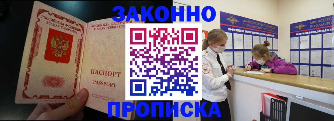 временная регистрация адрес в Бавлах