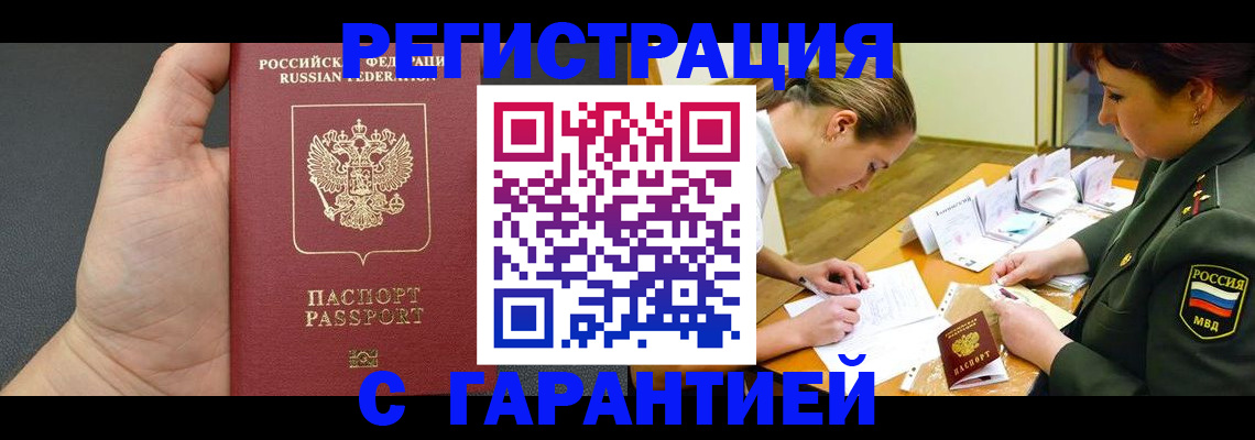 пропишу в квартире в Бавлах