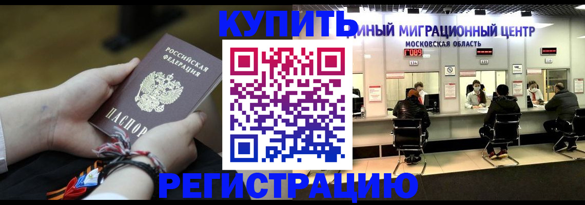 временная регистрация для школы в Бавлах
