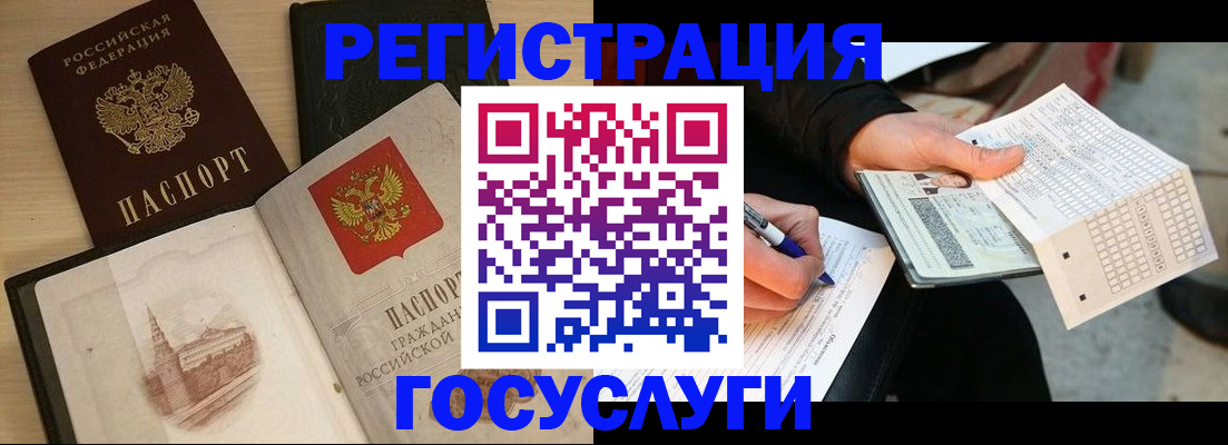 прописка для кредита в Бавлах