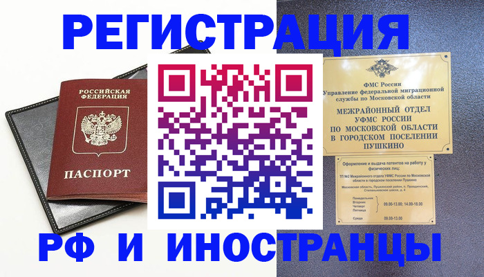 прописка в квартире в Бавлах