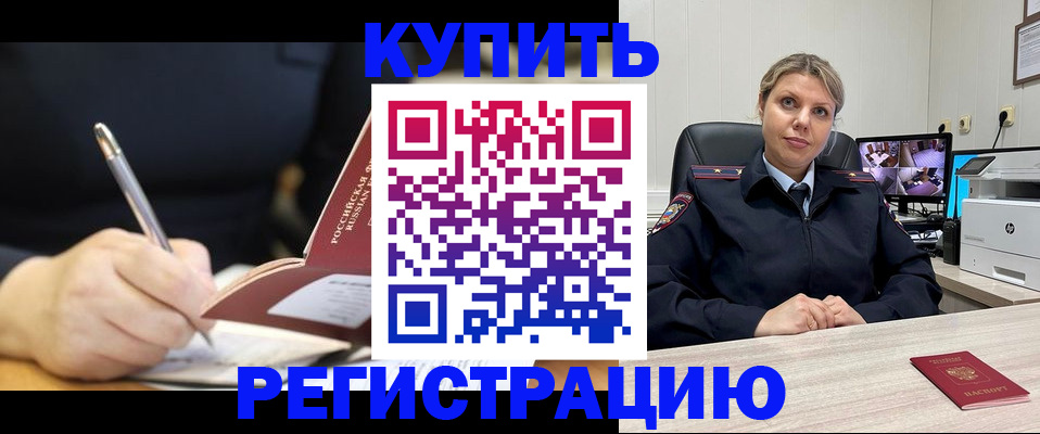 прописка паспорт в Бавлах