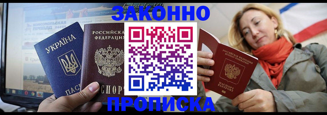 временная регистрация для всех в Бавлах